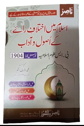 1904 AIOU Principles And Manners Of Dissent In Islam