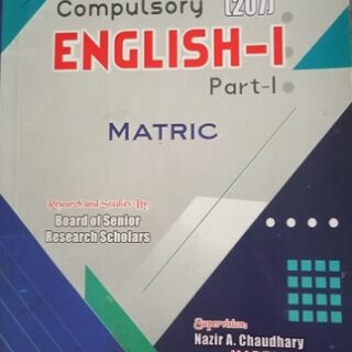 Key Book 207 AIOU Book Compulsory English