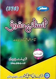 376 AIOU Book Human Rights