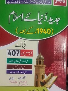 407_9138 AIOU Book Modern Muslim World