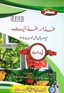 484 AIOU Book Food & Nutrition