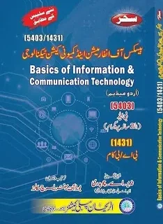 5403_1431 AIOU Basics of Information and Communication Technology (Urdu)