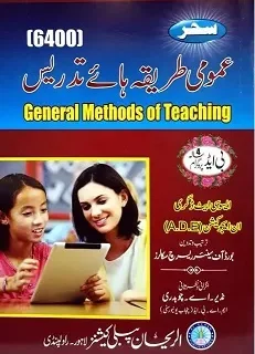 6400 AIOU General Methods of Teaching