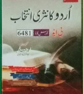 6481 AIOU Book URDU-IV