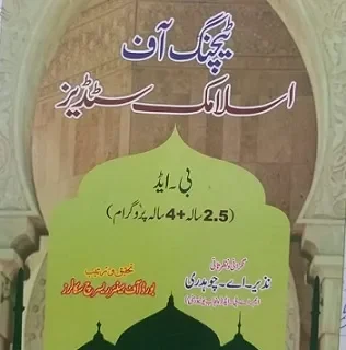 6497 AIOU Book Teaching of Islamic Studies