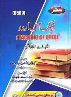 6509 AIOU Teaching of Urdu