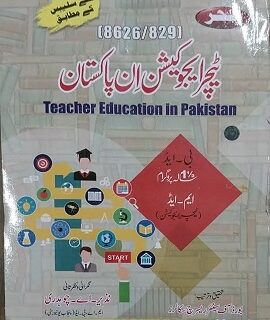8626_829 AIOU Teacher Education in Pakistan