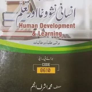 8610 AIOU Human Development and Learning