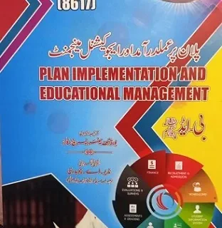 8617 AIOU Book Plan Implementation And Educational Management