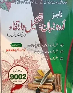 9002 AIOU Book Urdu Language Formation & Evolution