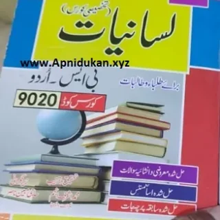 9020 AIOU Book Linguistics