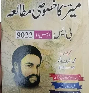 9022 AIOU Specific Study of Meer