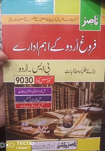 Key Book 9030 AIOU Prominent Institution of Urdu Development