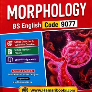 Key Book 9077 AIOU Morphology