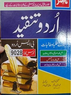9028 AIOU Book Urdu Criticism