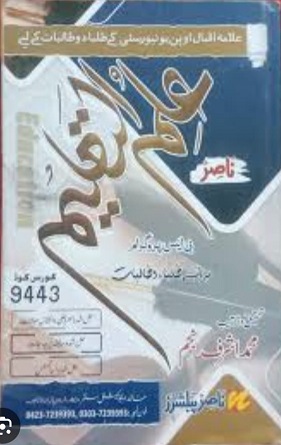9443 AIOU Book Education - Hamaribooks.com