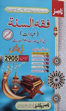 Key Book 2905 AIOU Fiqh-al-Sunnah - 1 (Ibadaat)