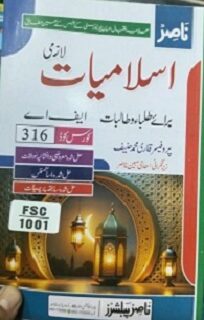 Key Book ITHC1001 AIOU ISLAMIAT