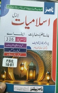 Key Book ITHC1001 AIOU ISLAMIAT