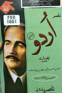 Key Book URD1001 AIOU Urdu
