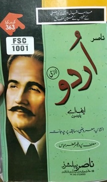 Key Book URD1001 AIOU Urdu